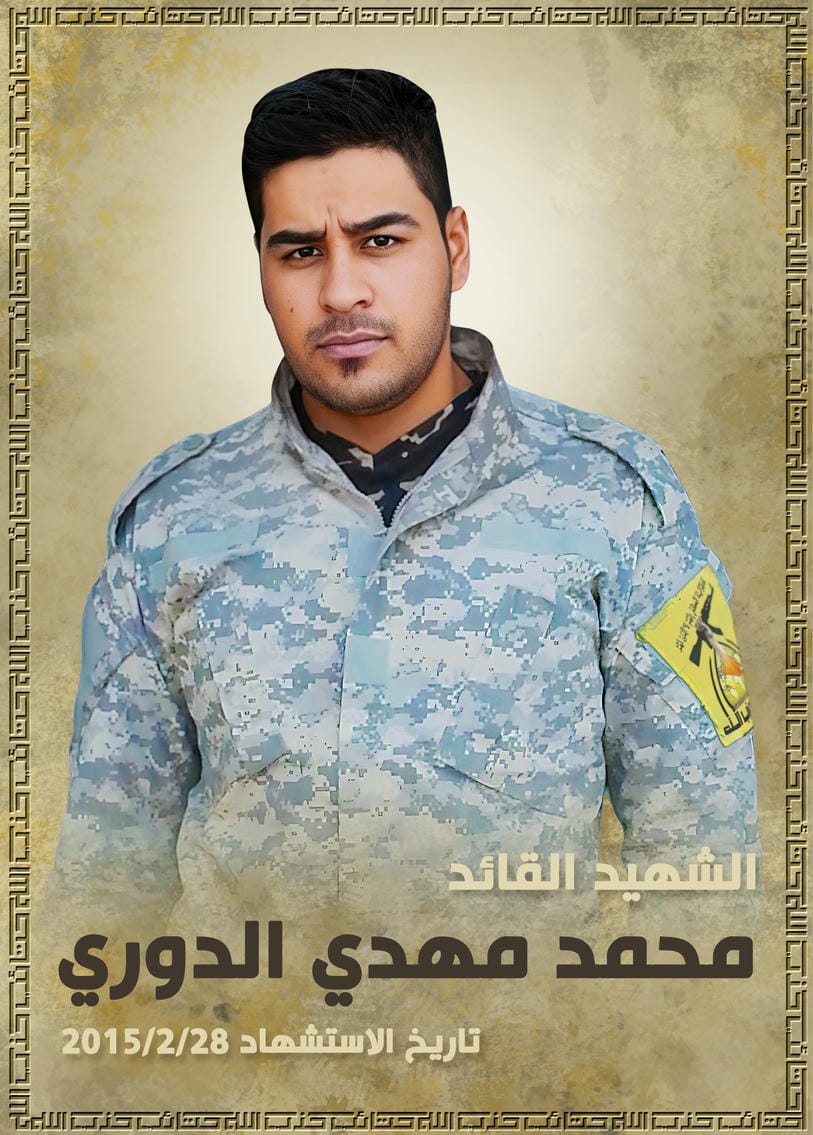 محمد مهدي كاظم مهدي الدوري